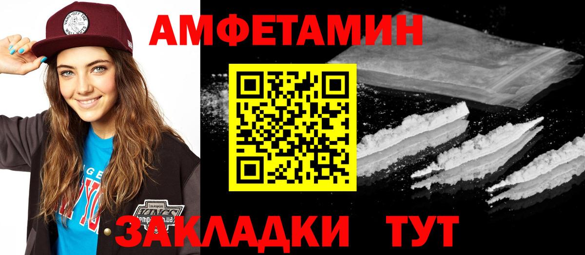Amphetamine Розовый Карабулак