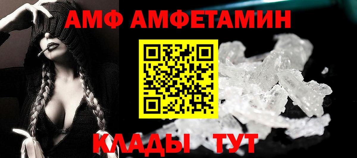 Карабулак  Амфетамин  Вход с VPN  АМФ 98% 