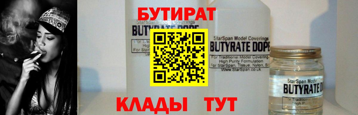 БУТИРАТ GHB  Вход с VPN  Карабулак 