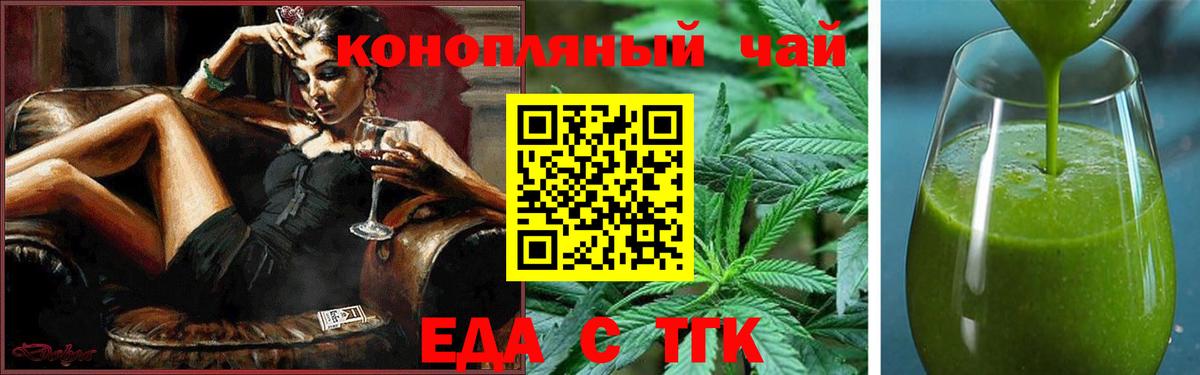 Печенье с ТГК конопля Карабулак