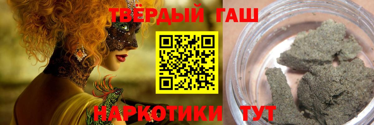 Гашиш Ice-O-Lator  ГАШ индика сатива  Вход с VPN  Карабулак 