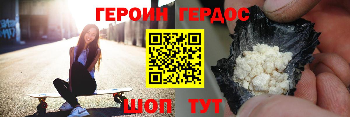 Карабулак  ГЕРОИН хмурый  Вход с VPN 