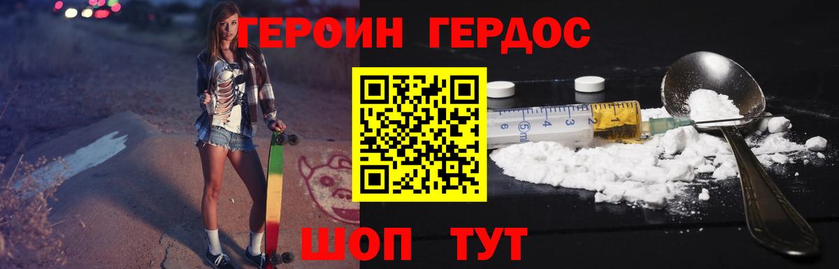 ГЕРОИН белый Карабулак