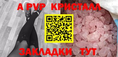 а пвп мука Ливны
