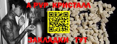а пвп мука Ливны