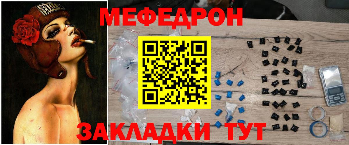 Карабулак  Меф  OMG ССЫЛКА  МЯУ-МЯУ 4 MMC  Вход с VPN  Меф кристаллы  Меф 