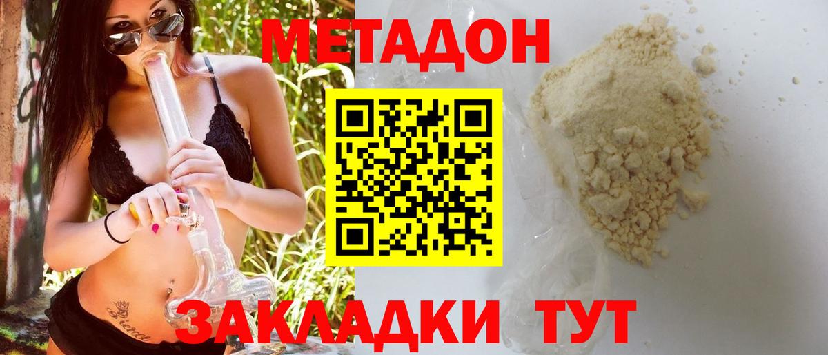 Метадон VHQ Карабулак