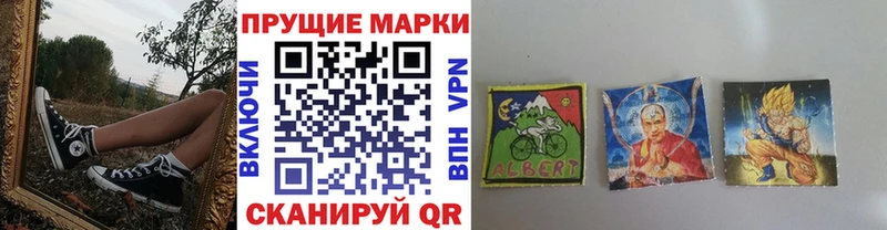 ссылка на мегу онион  магазин продажи наркотиков  Карабулак  Наркотические марки 1500мкг 