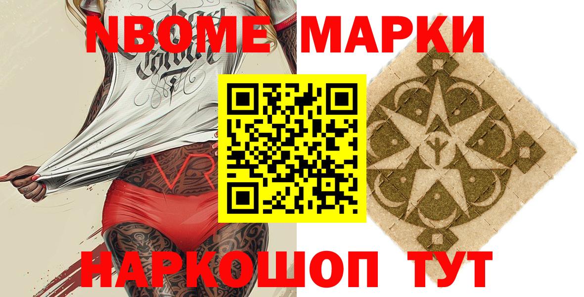 Карабулак  Марки 25I-NBOMe 1,8мг  Вход с VPN  Марки 25I-NBOMe 1,8мг 