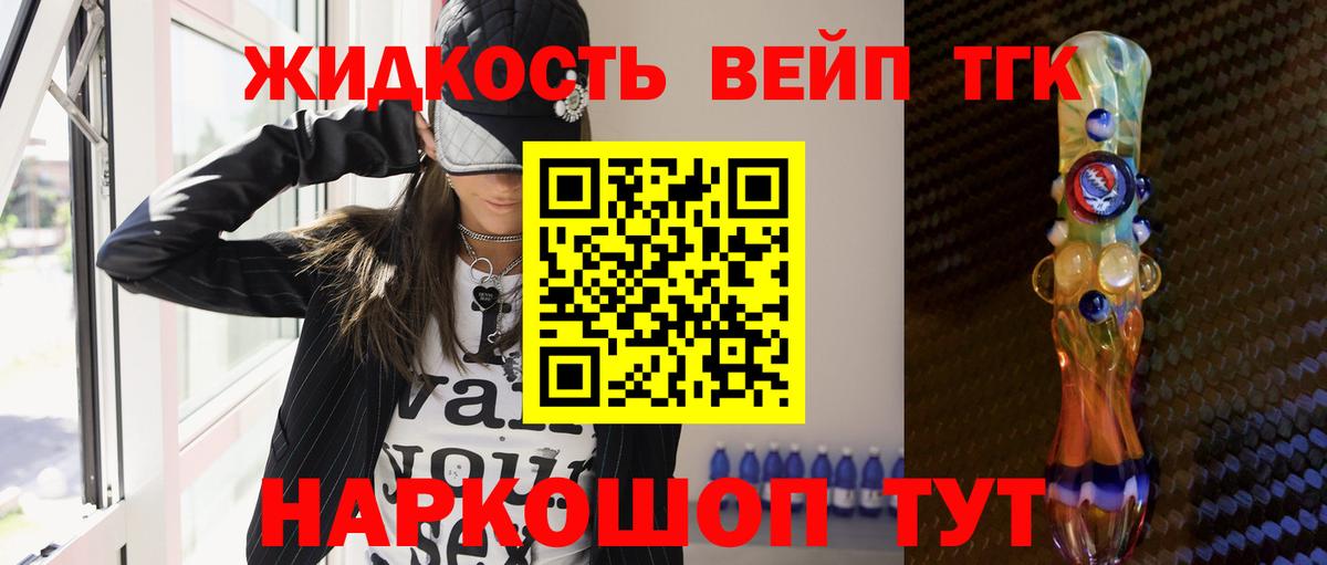 Карабулак  ТГК вейп с тгк  ТГК THC oil  Вход с VPN 