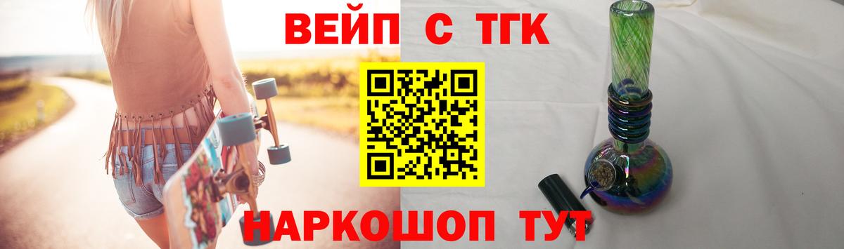 ТГК вейп Карабулак