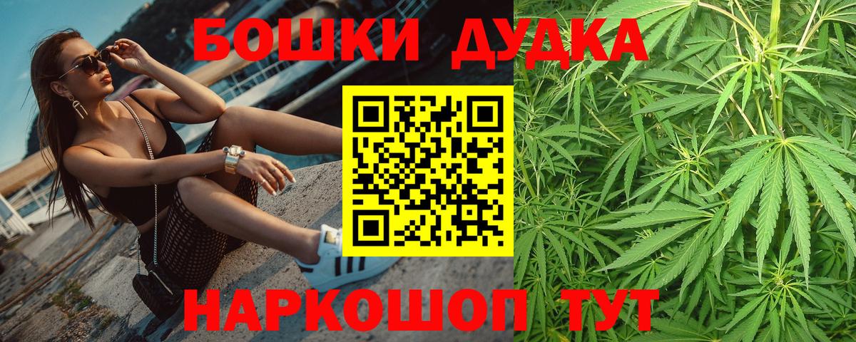 Бошки Шишки THC 21%  Шишки марихуана THC 21%  Конопля план  Бошки марихуана White Widow  Карабулак  Вход с VPN 